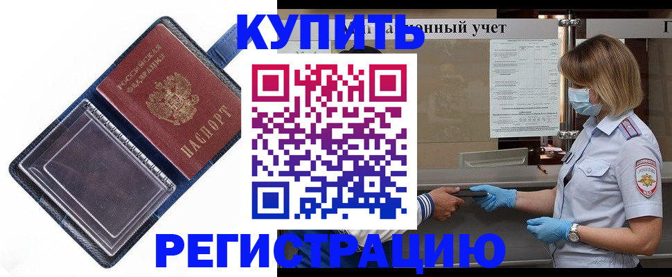 временная регистрация госуслуги в Североуральске